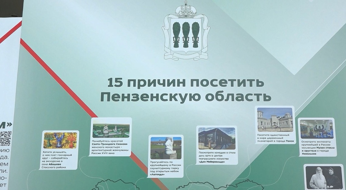 В Минске в рамках Дней Пензенской области состоялся экономический форум